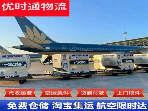 凤岗镇到美国空运加急专线